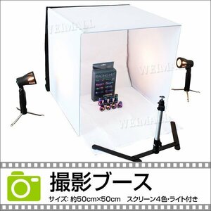  photographing set photographing b- slide camera stand carrying case background cloth 4 color attaching super-gorgeous 8 point set exhibit photographing flima auction thing ..
