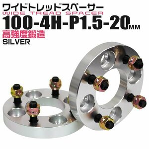 Durax正規品 ワイドトレッドスペーサー 2枚セット 100-4H-P1.5 20mm ナット付 8B トヨタ 日産 ホンダ マツダ ダイハツ スズキ 銀 新品