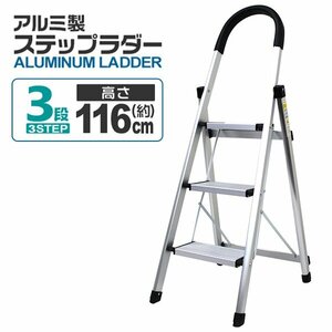  stepladder ladder 3 step aluminium step‐ladder folding stylish light weight folding stepladder step ladder snow under .. step‐ladder step pcs home use black 