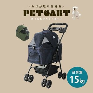  pet Cart 4 wheel type withstand load 15kg folding basket removed possibility . dog small animals through . walk for pets Cart light weight Cart navy 