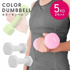  dumbbell 5kg 2 piece set color dumbbell iron dumbbells weight training .tore diet .tore diet gray new goods unused 