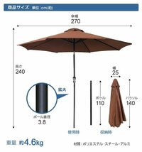 【数量限定セール】ガーデンパラソル 270cm 撥水 UVカット 軽量 組立簡単 角度調節 傘 庭 ガーデニング 折りたたみ サンシェード MERMONT_画像8