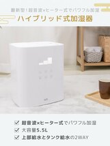 福袋 2024 冬家電 2点セット 加湿器 ヒーター ハイブリッド加湿器 ファンヒーター 暖房 寒さ対策 おしゃれ 家電 数量限定 2024年 新品 未使_画像4