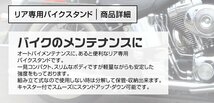 【数量限定セール】バイクスタンド 耐荷重340kg リア専用 キャスター付 230～350mm 750LBS バイクリフト メンテナンススタンド 整備 交換_画像3