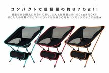 【数量限定セール】折りたたみ椅子 アウトドア チェア キャンプ椅子 キャンプチェア 軽量 折り畳み コンパクト フォールディングチェア_画像2