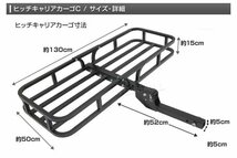 ヒッチキャリアカーゴ 折りたたみ式 車用 カーゴキャリア ヒッチキャリア ヒッチメンバー 2インチ カーゴ 130cm 最大積載226kg Cタイプ_画像6