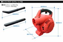 エンジンブロワー バキューム 排気量25cc 落ち葉掃除機 ノズル付き 送風機 集じん機 集塵機 集草機 吹き飛ばし 吸込み 1台2役_画像10