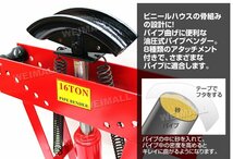 パイプベンダー 油圧式 16t パイプ ベンダー パイプ曲げ機 アダプター8個付 パイプ曲げ 加工 メンテナンス 工具 WEIMALL 新品 未使用_画像2