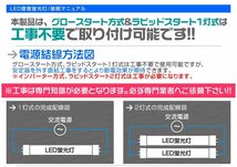 【10本セット】蛍光灯 明るい!! LED蛍光灯 40W 40W形 工事不要 直管LED（SMD） 1200mm 昼光色 LEDライト 1年保証付 【数量限定セール】_画像7