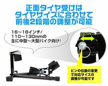 フロントホイールクランプ 16～18インチ 2段階調節 バイクスタンド 滑り止め フロントタイヤ 固定 中型 大型 メンテナンス フロントチョ_画像5