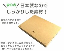 発送用 段ボール 10枚セット A5サイズ 厚み2cm ネコポス クリックポスト ゆうパケット メール便 対応 スリム ダンボール箱 梱包 軽量 郵便_画像3