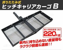 【先着3名様限定】ヒッチキャリアカーゴ 折りたたみ式 カーゴキャリア ヒッチキャリア ヒッチメンバー 2インチ カーゴ 150cm 最大積載226kg_画像2