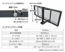 【先着3名様限定】ヒッチキャリアカーゴ 折りたたみ式 カーゴキャリア ヒッチキャリア ヒッチメンバー 2インチ カーゴ 150cm 最大積載226kg_画像7