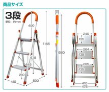 脚立 はしご 3段 アルミ 踏み台 折りたたみ おしゃれ 軽量 折りたたみ脚立 ステップラダー 雪下ろし 踏み台 ステップ台 家庭用 オレンジ_画像7