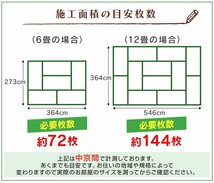 フロアタイル 置くだけ 木目調 6畳 72枚 カット可能 シール フロアシート フローリング 床材 カーペット DIY トイレ 玄関 ヴィンテージ_画像9