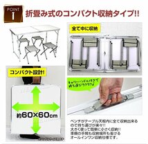 【数量限定セール】折りたたみアルミテーブル アウトドアテーブル 120×60cm 高さ3段階 チェア4脚セット 軽量 レジャー キャンプ mermont_画像4