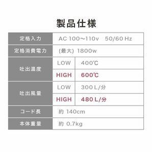 【数量限定セール】超強力 ヒートガン ホットガン 1800W PSE認証 ホットガン 2段階 強弱調節 アタッチメント付 塗装乾燥 ステッカー剥離の画像9