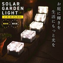 【数量限定セール】ソーラーライト LED 6個 ガーデンライト 電気代0円 省エネ 屋外 防水 明るい 防犯 照明 ソーラー 置き型 電池不要 新品_画像2