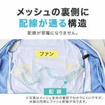 【数量限定セール】空調作業服 Mサイズ ファン付 作業ウェア ベスト 3段階風量 洗える 軽量 扇風機付 作業服 夏 空調 ブルー 新品_画像5