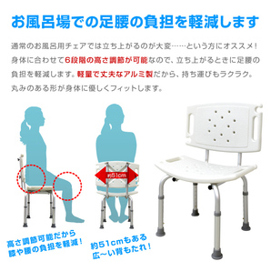 シャワーチェア 介護用 車椅子 お風呂椅子 介護椅子 背もたれ付き 高さ調節 伸縮式 高齢者 軽量 介護 シャワーベンチ 入浴補助 椅子 新品の画像3