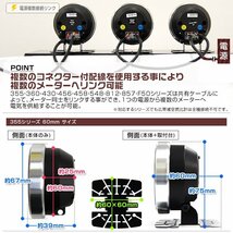 日本製モーター仕様 新オートゲージ 油圧計 60mm クリアレンズ ワーニング ピーク機能 オイル 計器 白/赤点灯 [355]_画像8