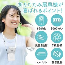 携帯扇風機 首掛け 充電式 静音 ネックファン ハンディファン 折りたたみ 卓上 ハンディ バッテリー 静音 スマホスタンド 首掛けファン_画像2