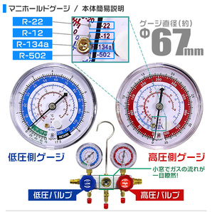 エアコンガスチャージ マニホールドゲージ R134a R12 R22 R502 対応冷媒 カーエアコン ルームエアコン 缶切＆クイックカプラー付の画像4