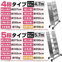 【数量限定セール】はしご 伸縮 アルミ 多機能 脚立 作業台 足場 梯子 ハシゴ 4段 4.7m 折りたたみ 雪下ろし 踏み台 ブリッジ 新品 未使用_画像10