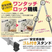 【数量限定セール】はしご 伸縮 アルミ 多機能 脚立 作業台 足場 梯子 ハシゴ 4段 4.7m 折りたたみ 雪下ろし 踏み台 ブリッジ 新品 未使用_画像7