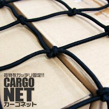 【先着3名様限定】カーゴネット ルーフネット 荷台用 ゴムネット 100cm×65cm 伸縮率150％ トランク ラゲッジ ヒッチカーゴ カーゴキャリア_画像4