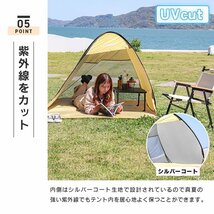 【数量限定セール】ワンタッチ サンシェード テント 143cm UVカット 日よけ ポップアップテント 軽量 レジャー キャンプ フェス 車中泊_画像8