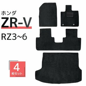 フロアマット ホンダ HONDA ZR-V RZ3 RZ4 RZ5 RZ6 カーマット 洗える 車 床 汎用 マット 運転席マット 助手席マット リア 新品 未使用