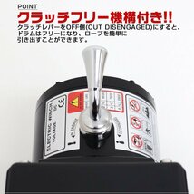 【数量限定セール】電動ウインチ 24v 12000LBS 5443kg ロープ 無線リモコン 電動 ロープタイプ ホイスト 小型 有線コントローラー 未使用_画像5