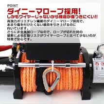 【数量限定セール】電動ウインチ 24v 12000LBS 5443kg ロープ 無線リモコン 電動 ロープタイプ ホイスト 小型 有線コントローラー 未使用_画像3