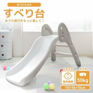  slide folding folding slide interior for children slipping pcs playground equipment slipping pcs toy playing place Japanese instructions attaching CE Mark acquisition ending white 