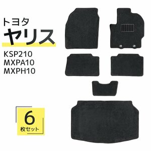 フロアマット トヨタ ヤリス YARIS KSP210 MXPA10 MXPH10 TOYOTA カーマット 2WD・AT車対応 ヤリスクロス 洗える 車 床 汎用 マット 新品