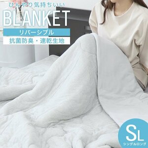 .... quilt single 140×190.... cold sensation Q-max0.3 anti-bacterial deodorization reversible cold sensation . futon for summer futon quilt down Kett 