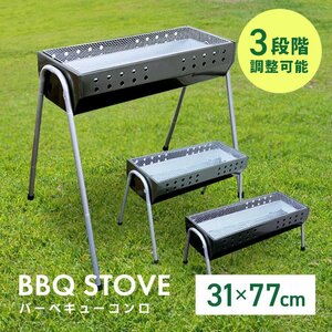  жаровня для барбекю BBQ большой складной compact решётка 3 -ступенчатый настройка c функцией 73cm 4~8 человек для кемпинг жаровня для барбекю MERMONT новый товар 