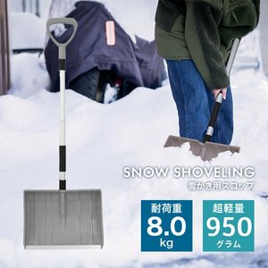  spade snow shovel snow blower except . light weight compact aluminium blade in-vehicle shovel snow brush snow spade shovel snow blower supplies snow shovel for new goods 