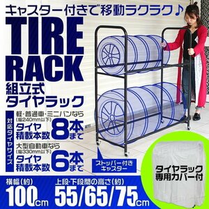  tire rack with cover storage tire storage rack 8ps.@ wide type storage storage room warehouse tire exchange with casters .