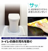 トイレマット 拭ける ふける 幅90 長さ65 抗菌 防カビ 防水 撥水 はっ水 クリアマット ソフトタイプ 汚れ防止 トイレ 目立たない 新品_画像3