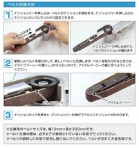 【数量限定セール】エアベルトサンダー サンディング用 10mm 角度調整可 ベルトサンダー エアーベルトサンダー 3本付 研磨 研鑚 板金 塗装_画像4