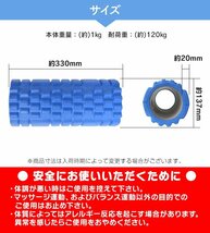 【1円】フォームローラー ストレッチローラー 筋膜ローラー マッサージ 筋膜リリース 筋トレ マッサージ セルフケア ヨガ 宅トレ 自重_画像7