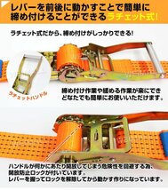 【4本セット】ラッシングベルト ラチェット式 耐荷重5t 長さ5m 幅50mm タイダウンベルト荷締 荷締め機 荷揚げ バンド ベルト フック ロープ_画像4