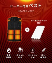 【数量限定セール】電熱ベスト 電熱ジャケット Sサイズ フードあり モバイルバッテリー付 ヒートベスト ヒーターベスト 温度調整 防寒着_画像3