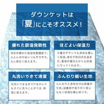 【数量限定セール】 羽毛肌掛け布団 シングルロング 洗える ホワイトダックダウン50% 羽毛布団 ダウン ダウンケット 洗える布団 肌掛け布団_画像3