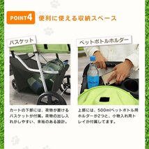 ペットカート 4輪 アイボリー 耐荷重15kg 折りたたみ 軽量 ペットバギー 中型犬 小型犬 介護用 散歩用 犬 猫 カート 収納 ドリンクホルダー_画像5