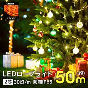  illumination LED light outdoors Christmas total 1500 lamp 50m cut possibility waterproof tube light illumination light illumination orange 