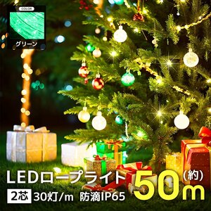  illumination LED light outdoors Christmas total 1500 lamp 50m cut possibility waterproof tube light illumination light illumination green 