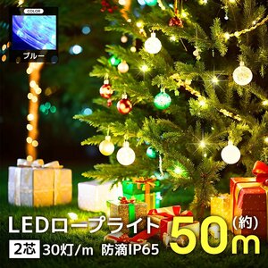  illumination LED light outdoors Christmas total 1500 lamp 50m cut possibility waterproof tube light illumination light illumination blue 